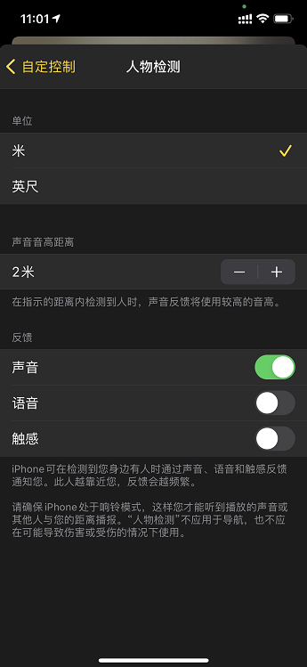 iPhone12 Pro激光雷达将成盲人“眼睛”