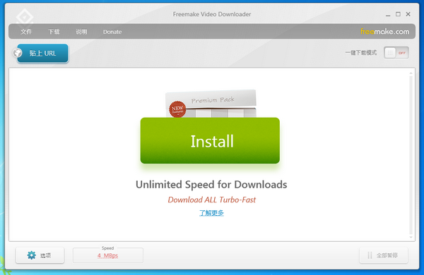 Freemake video Downloader