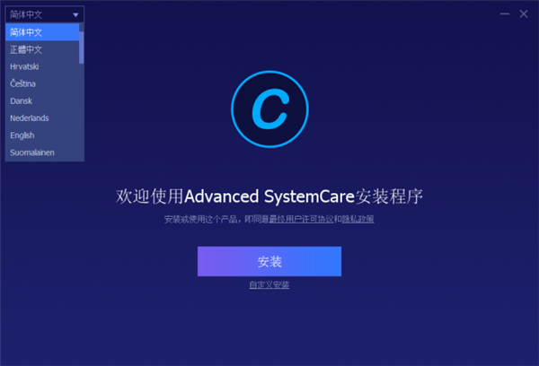 Advanced SystemCare