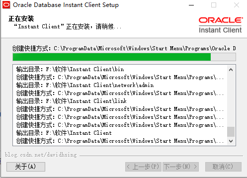 Oracle Database Instant Client